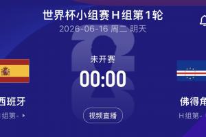 太会选日子了！西班牙世界杯首秀日，皇马官宣国脚库库加盟