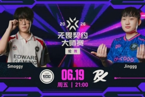 EDG你给我赢个手枪局啊！ PRX加时取胜扳平比分 PRX 1-1 EDG