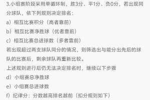 海地末轮5-0能不能出线？不能，因为规则改为同分比较对战成绩