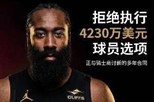 NBA动态汇总：莫兰特赴开拓者 哈登商讨续约 追梦助力追詹眉