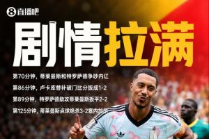 片名起什么好？蒂莱曼斯领衔主演 内讧+158秒2球绝平+125分钟点杀