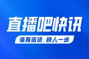多家媒体：墨西哥vs英格兰的比赛将推迟一个小时 北京时间9点开球