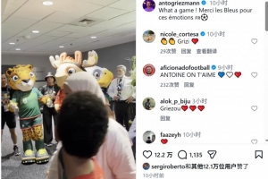 格列兹曼现场观战法国vs摩洛哥，社媒晒VLOG：多么精彩的比赛