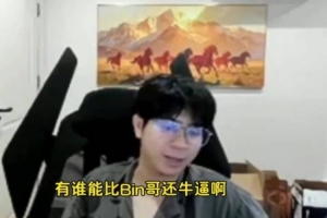 爆料人谈BLG换上单动态：Hoya369二选一 最快晚上出结果